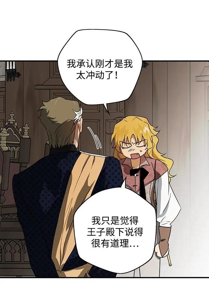 [第2季 11话] 执政者们（4）26