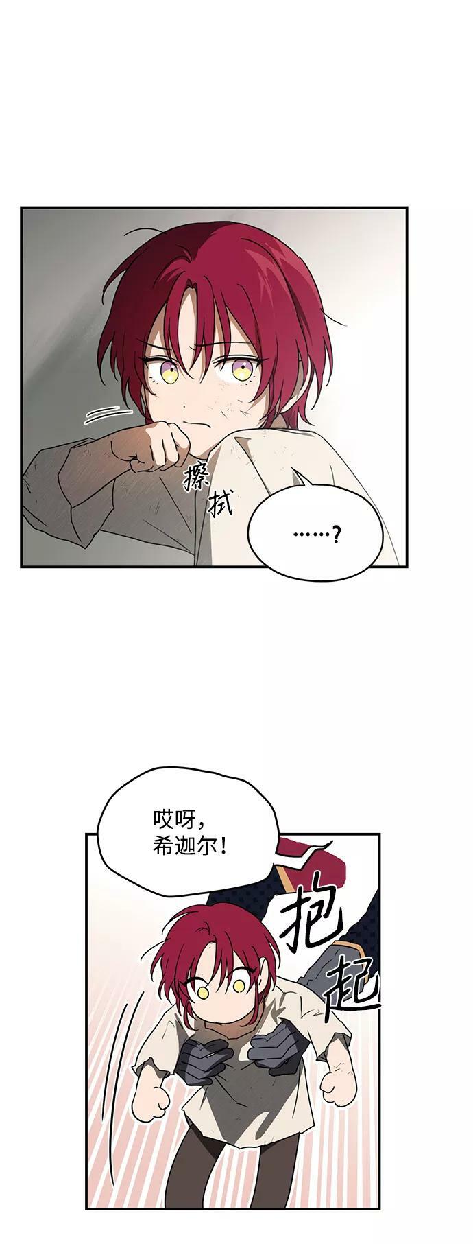 [第69话] 希迦尔（3）17