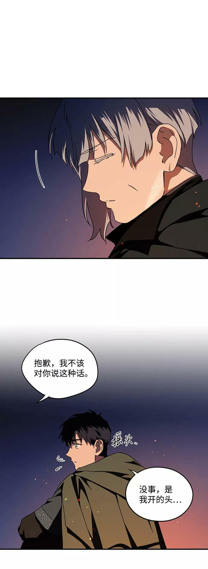 [第65话] 两条路（16）62