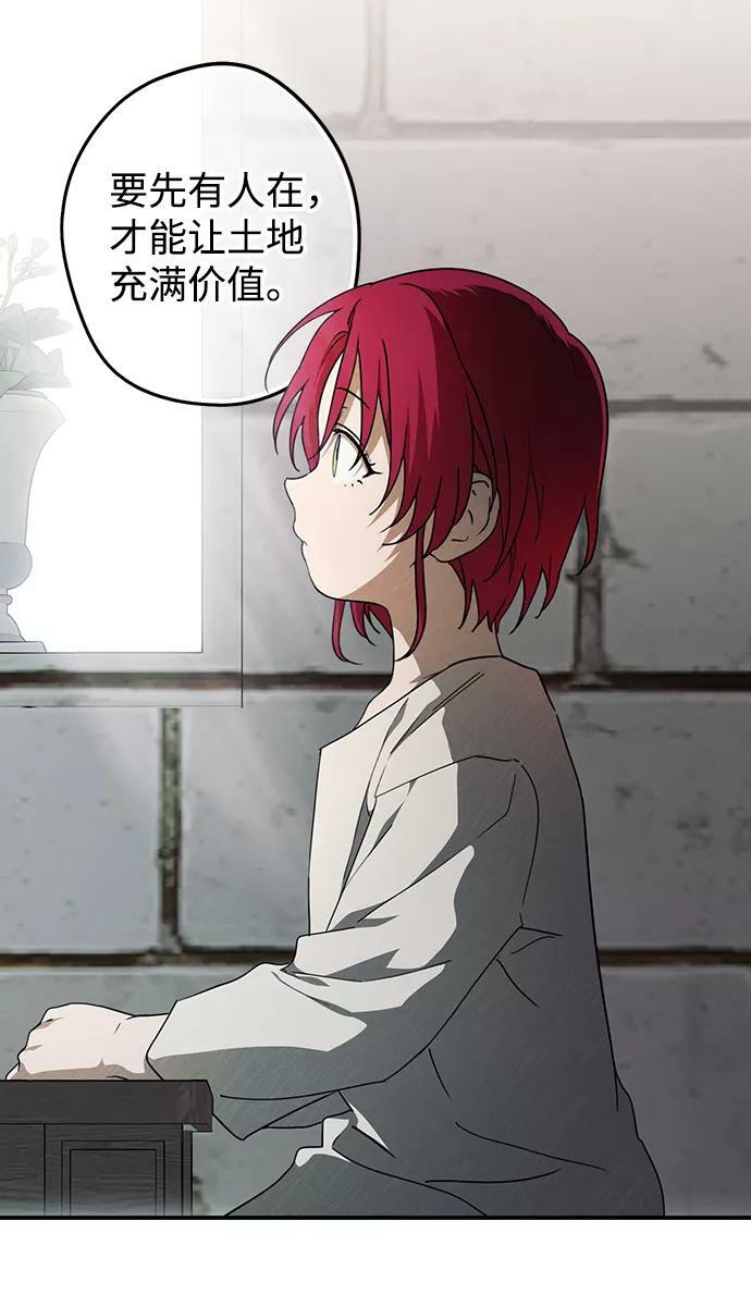 [第70话] 希迦尔（4）28