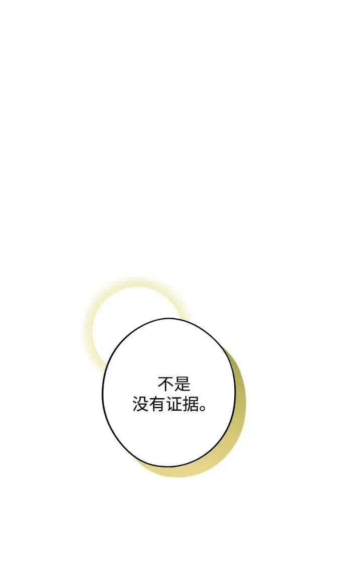 [第2季 29话] 摇篮的约定（5）49