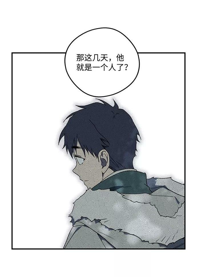 [第104话] 丢失的夜晚（4）37