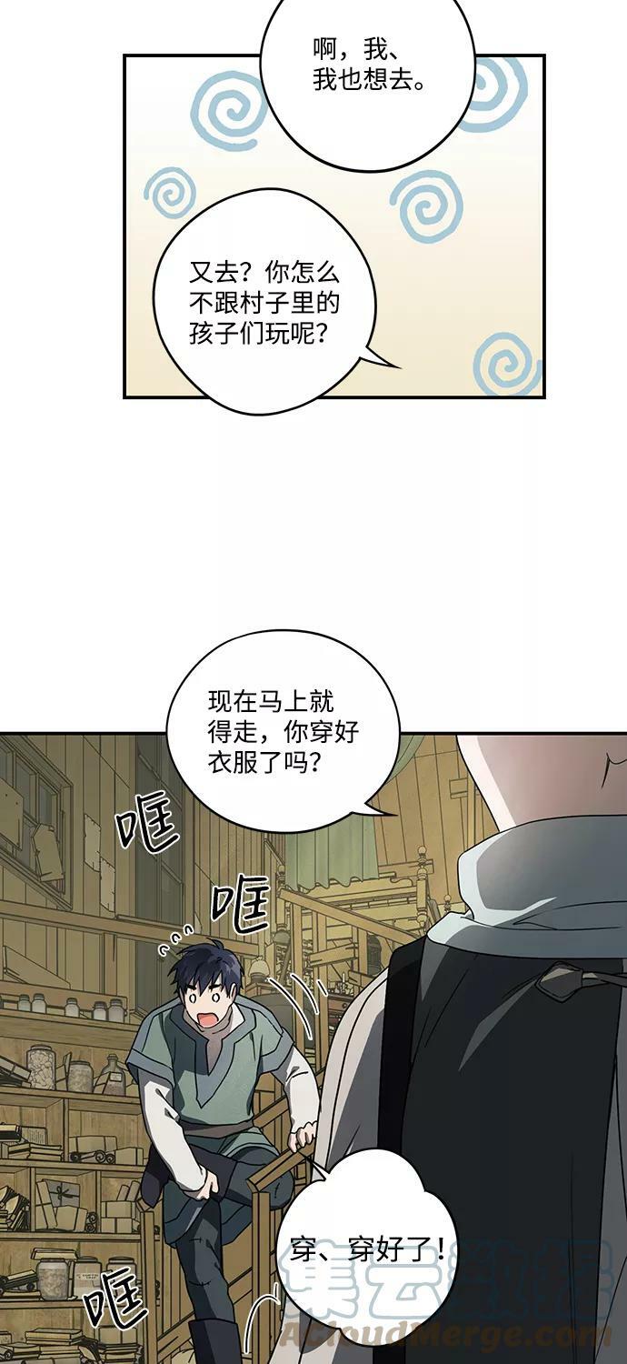 [第103话] 丢失的夜晚（3）3