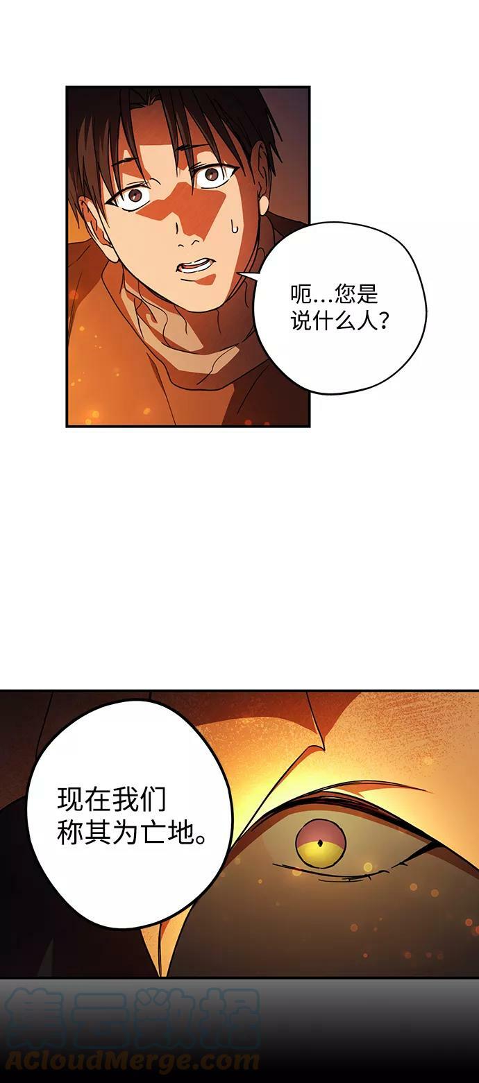 [第91话] 那天，在平原（2）12