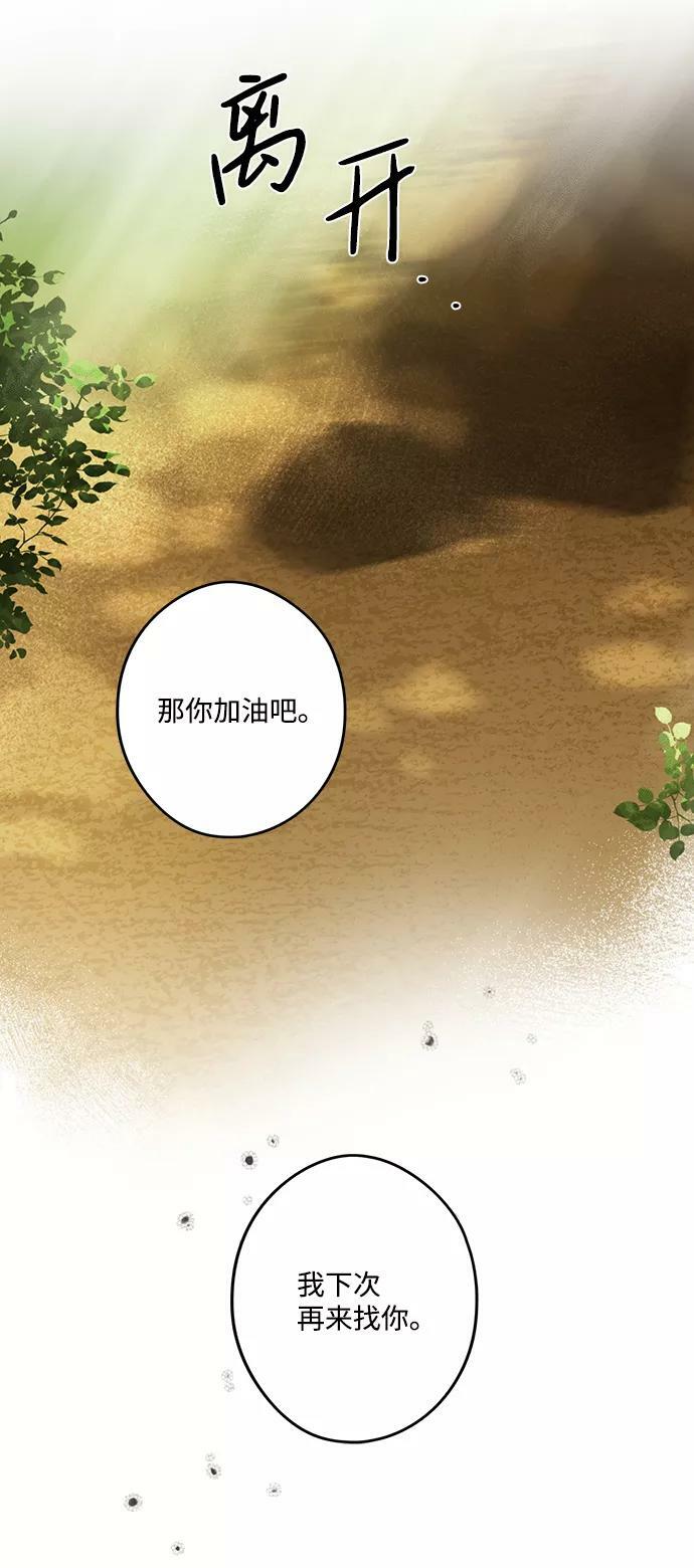 [第93话] 约定（1）32