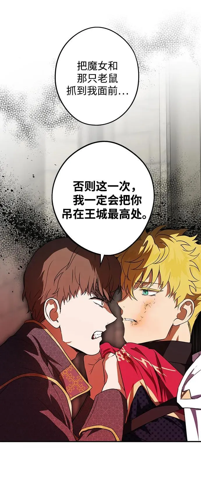 [第2季 1话] 漂泊之人（1）50