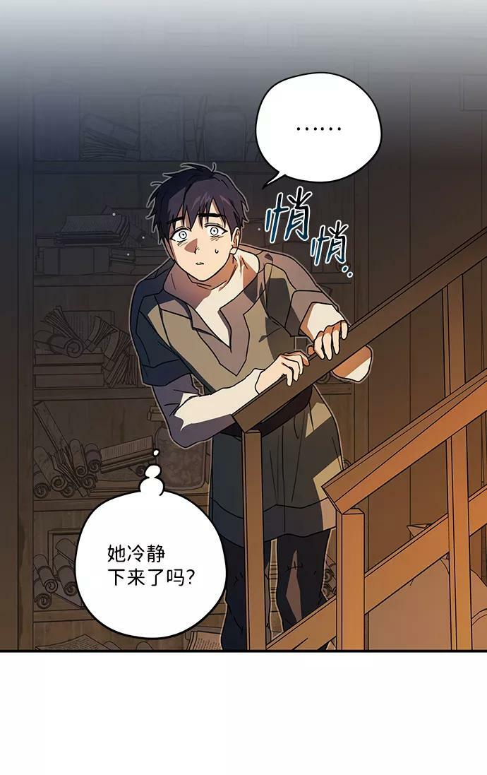[第105话] 丢失的夜晚（5）65