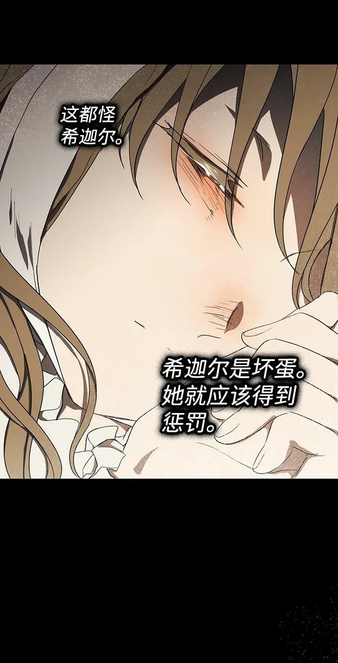 [第119话] 结婚吗？！（6）19