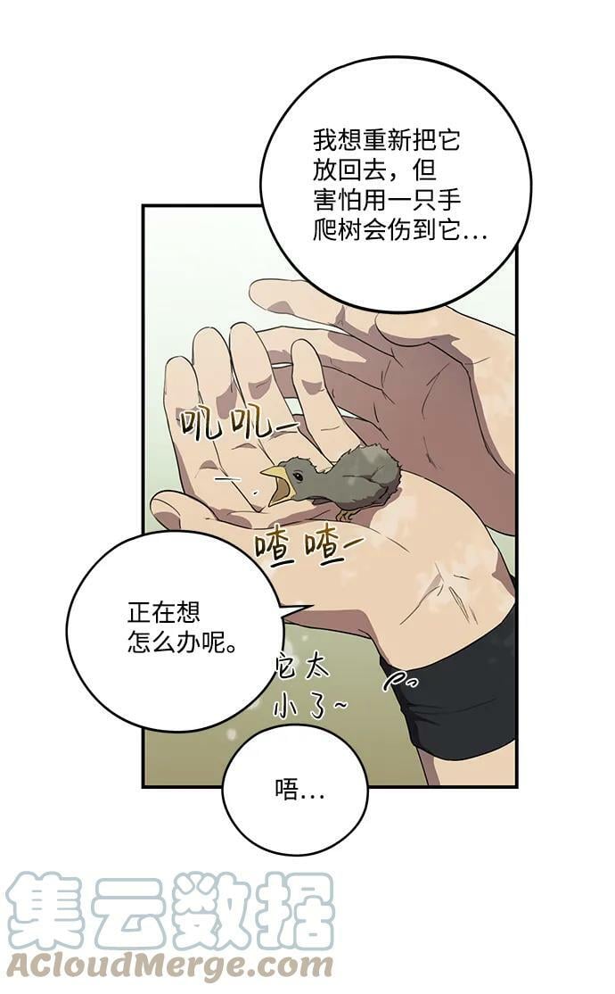 [第114话] 结婚吗？！（1）12