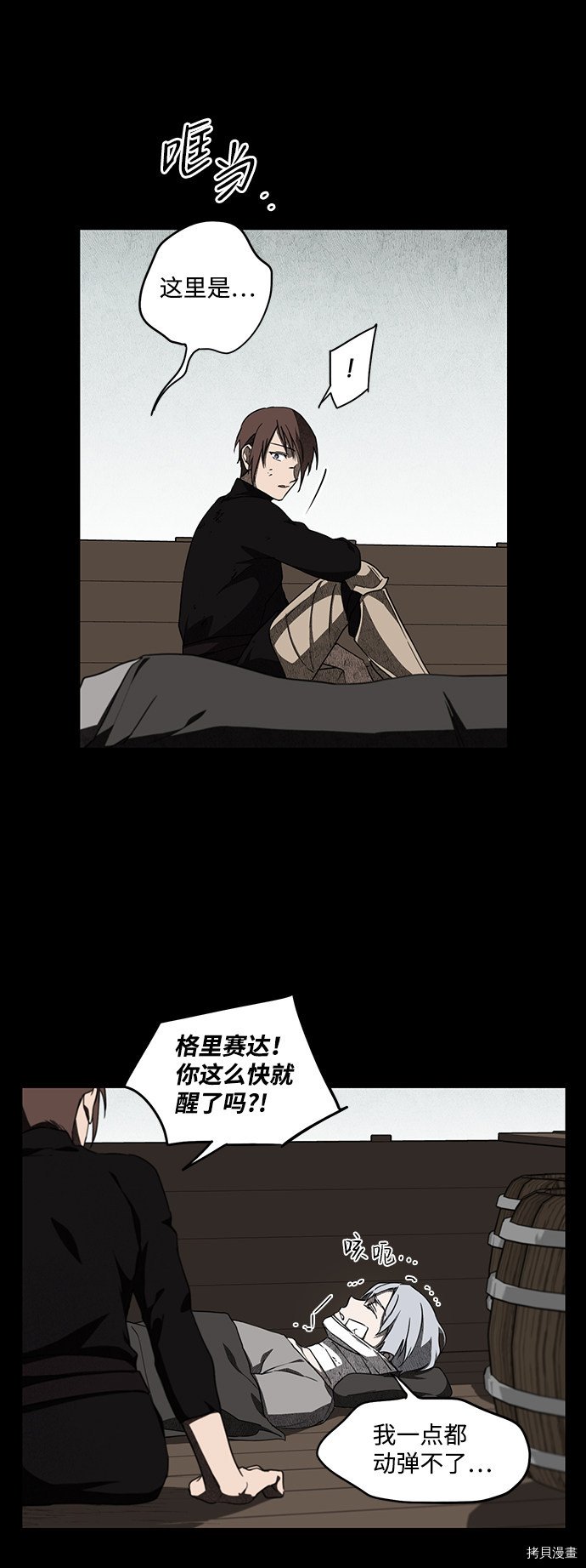 第29话2