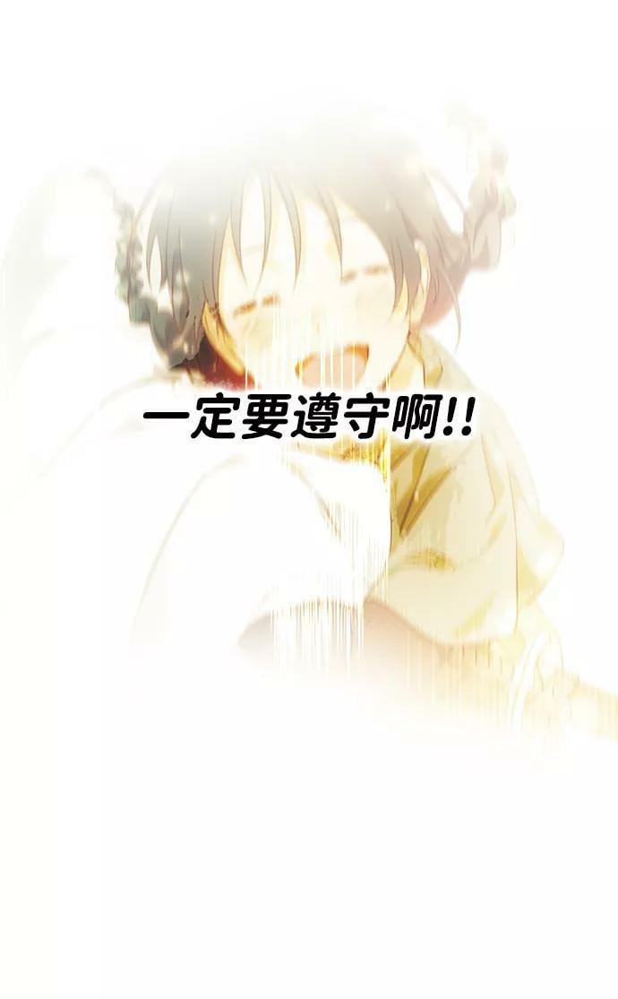 [第77话] 希迦尔（11）19