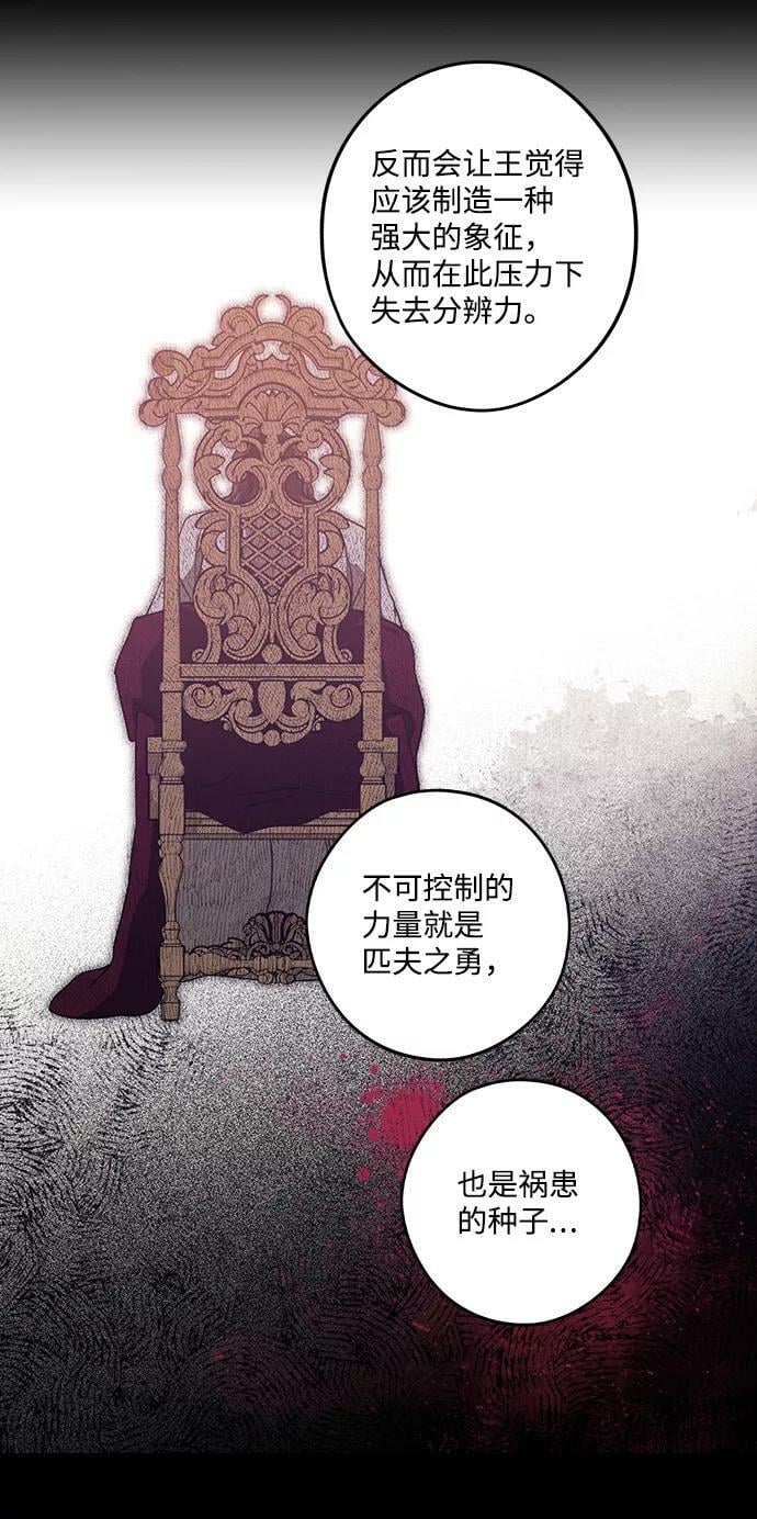 [第76话] 希迦尔（10）22