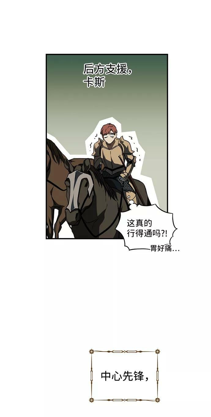 [第86话] 老鹰军团（1）43