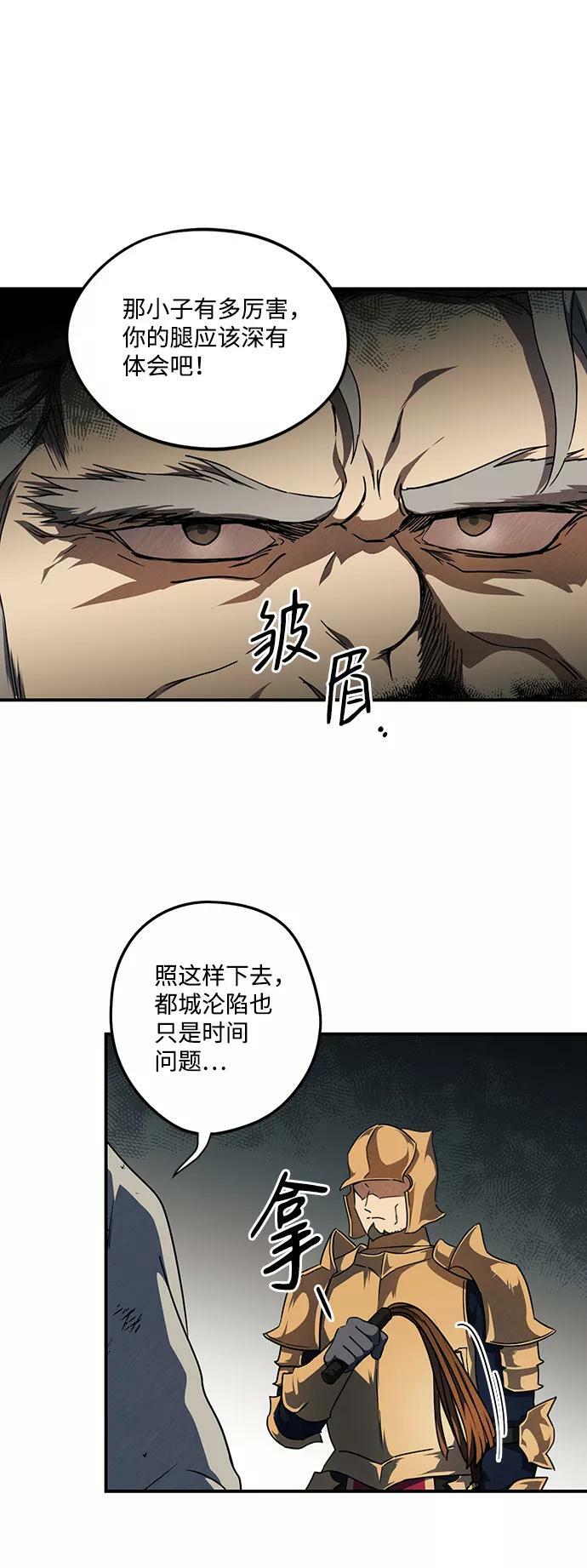 [第70话] 希迦尔（4）40