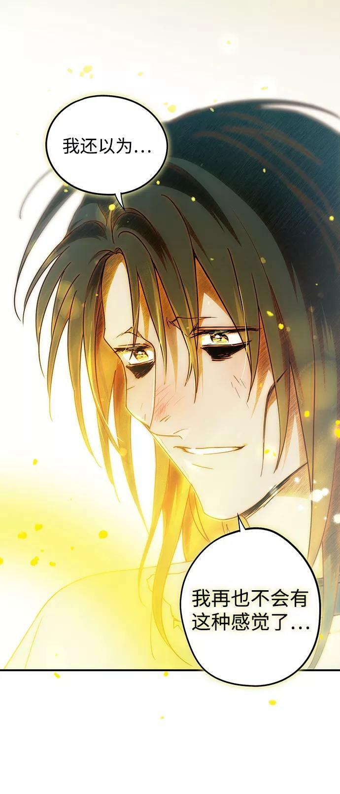 [第74话] 希迦尔（8）19