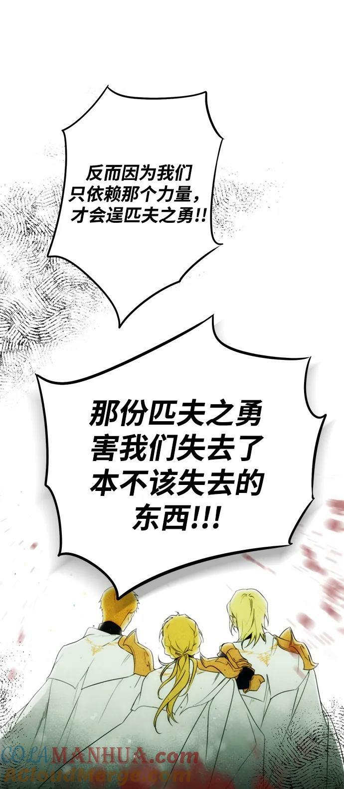 [第135话] 前夕（2）57