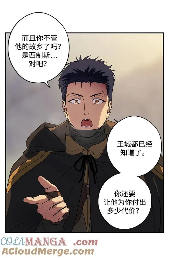 [第2季 44话] 魔女狩猎（5）45