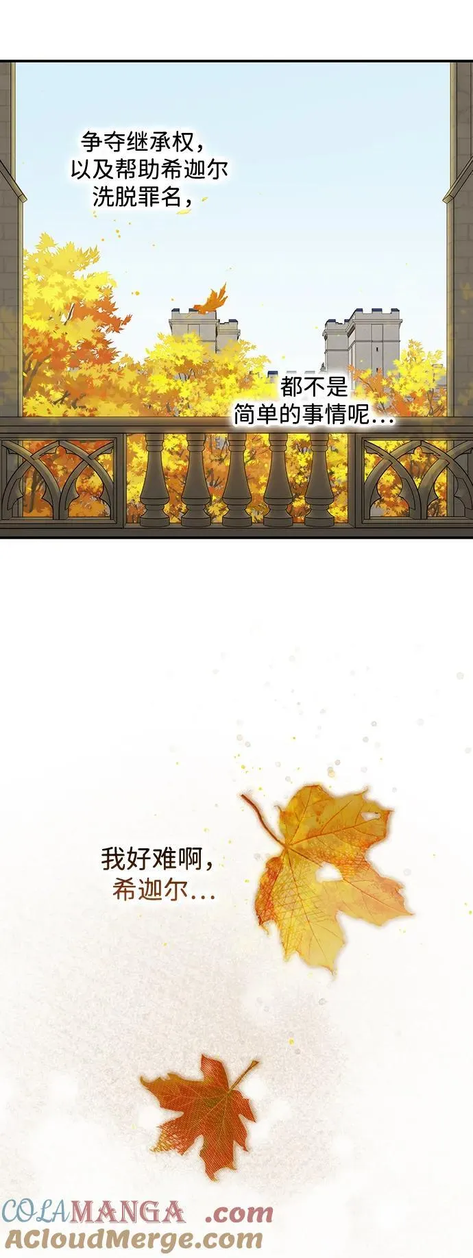 [第2季 12话] 执政者们（5）78