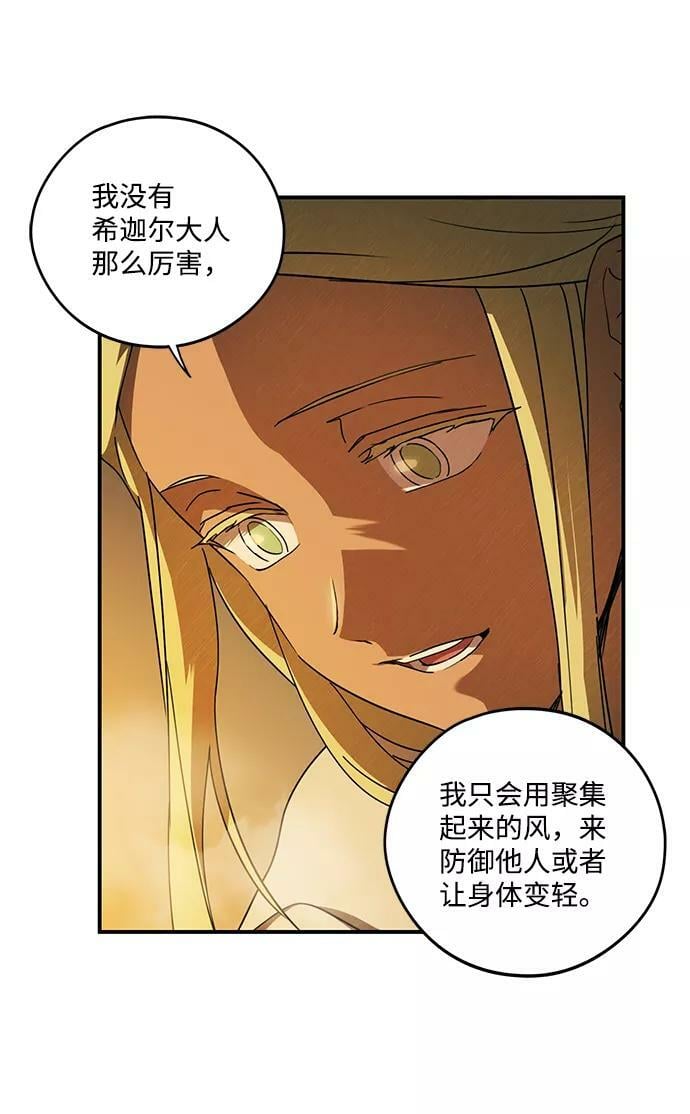 [第88话] 老鹰军团（3）58