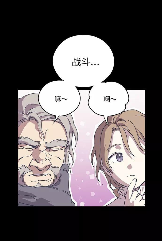 [第79话] 第一次战斗（2）52