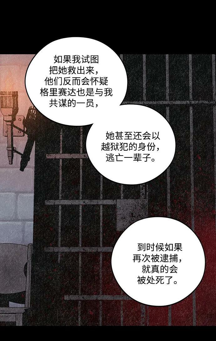 [第140话] 命运的方向（2）52