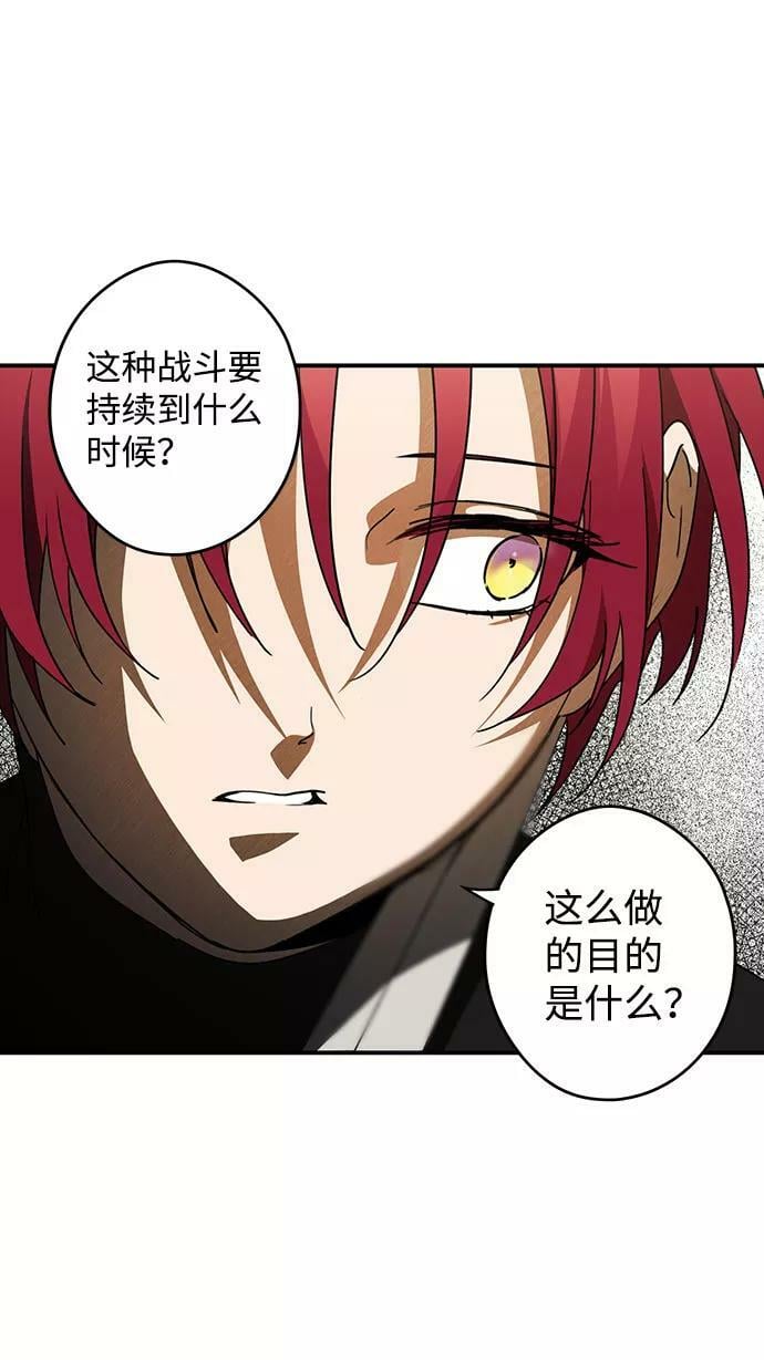 [第85话] 太阳骑士（2）8