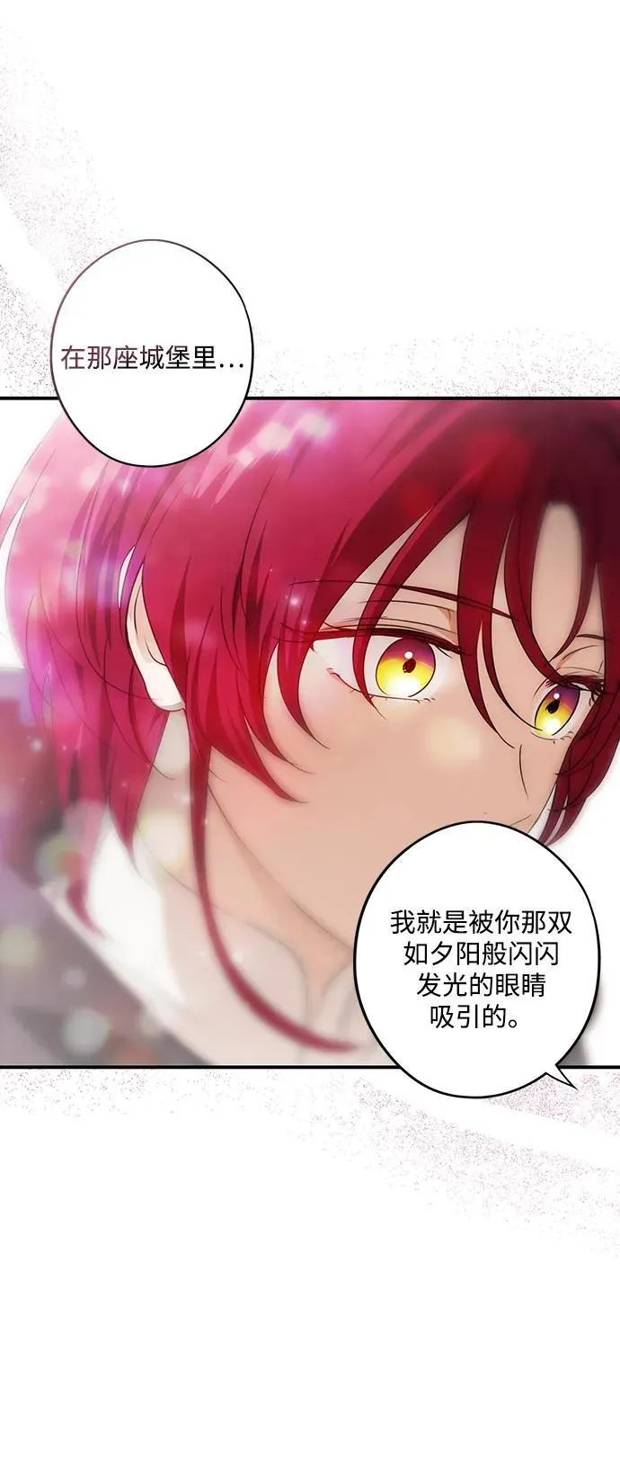 [第2季 35话] 黎明（6）11