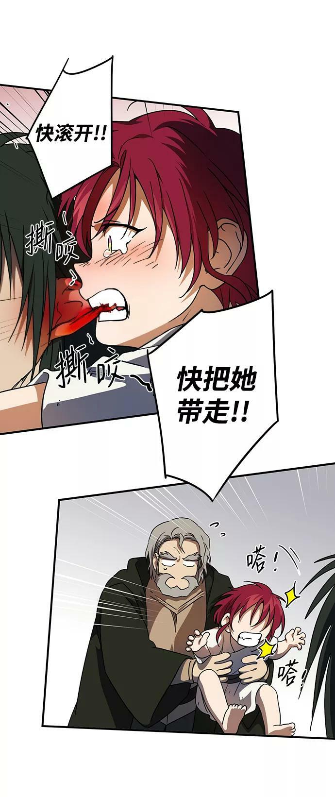 [第68话] 希迦尔（2）28