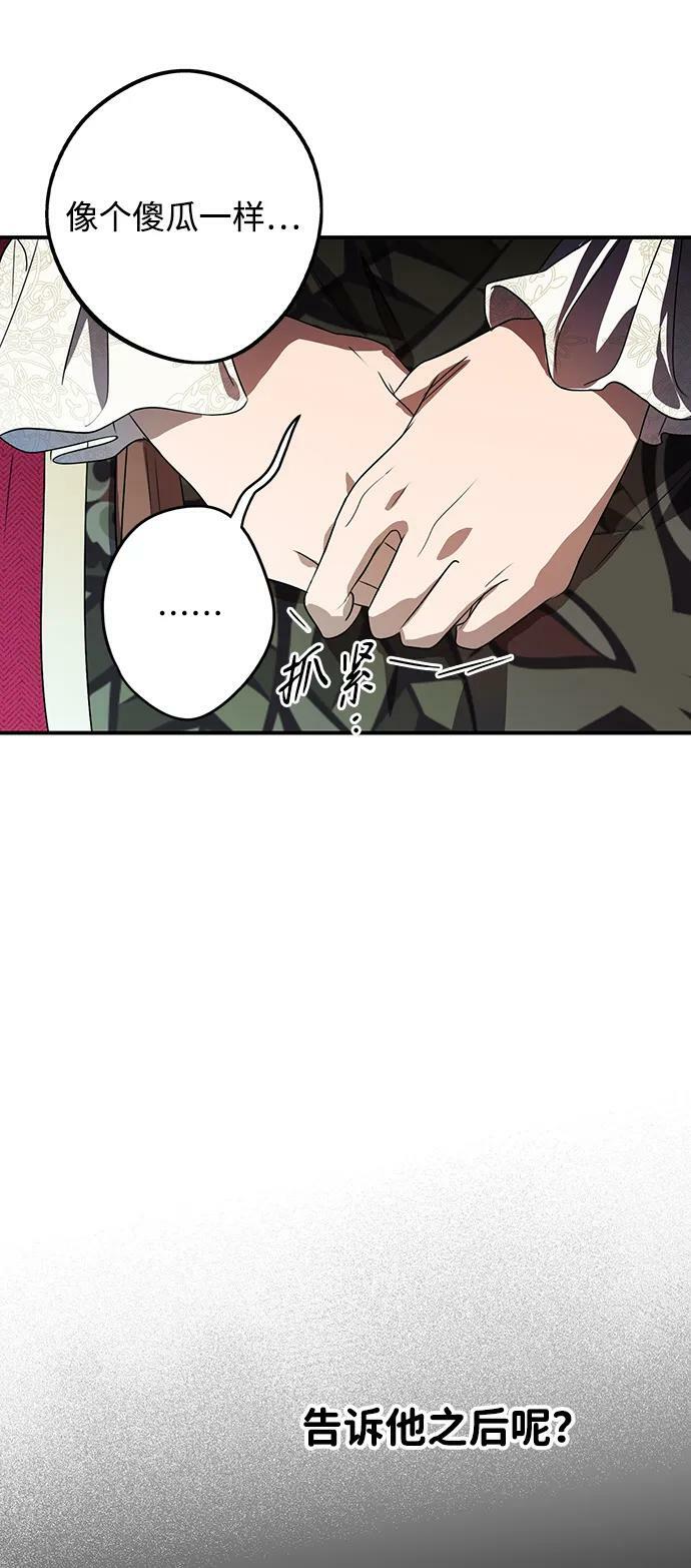 [第134话] 前夕（1）43