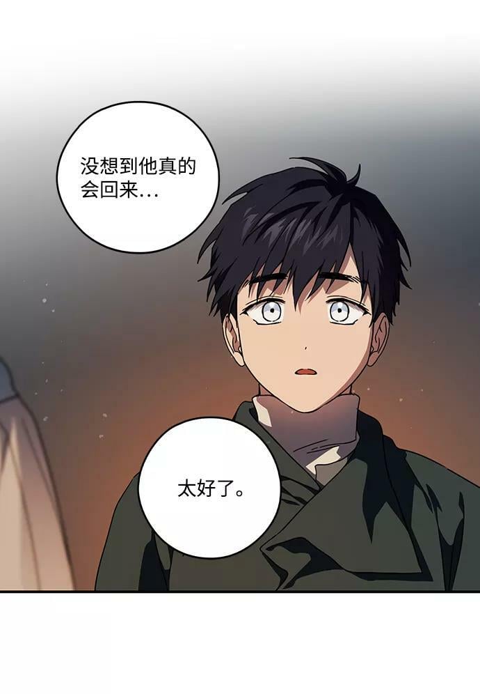 [第103话] 丢失的夜晚（3）58