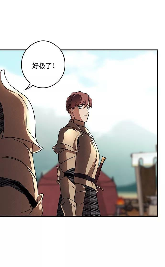 [第89话] 老鹰军团（4）50