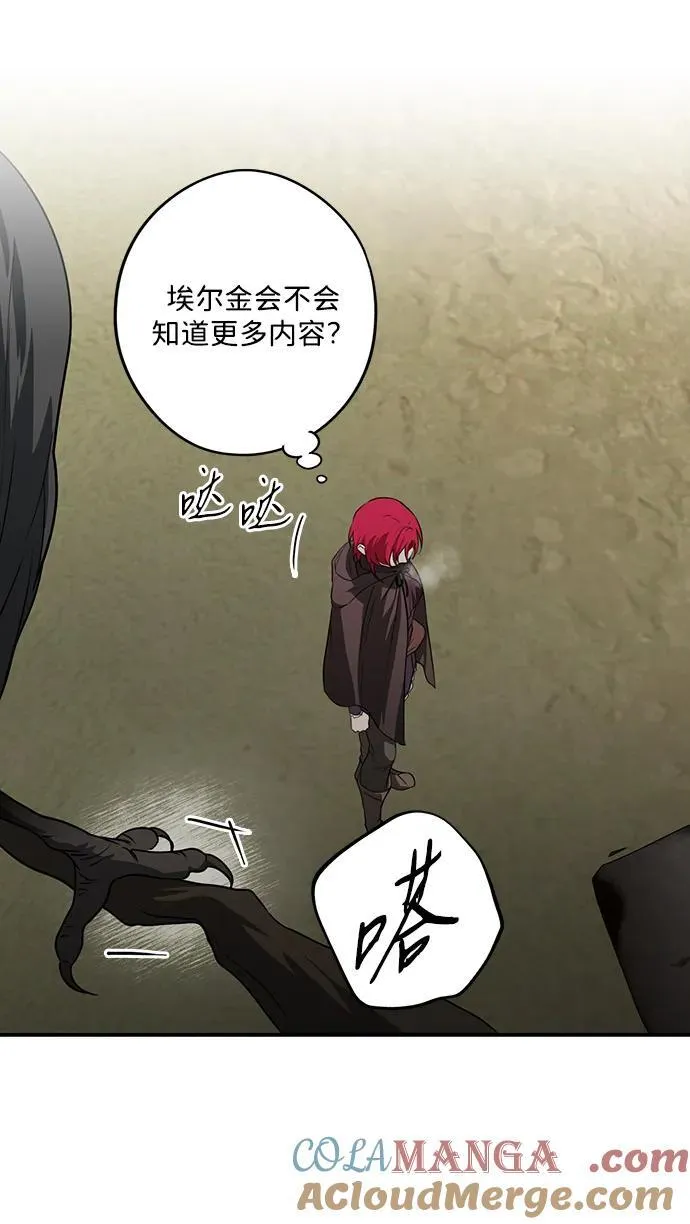 [第2季 35话] 黎明（6）48