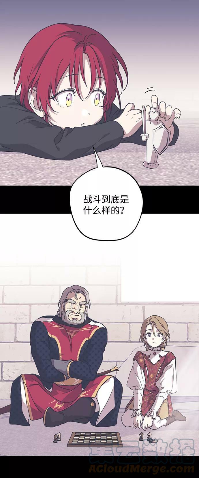 [第79话] 第一次战斗（2）51