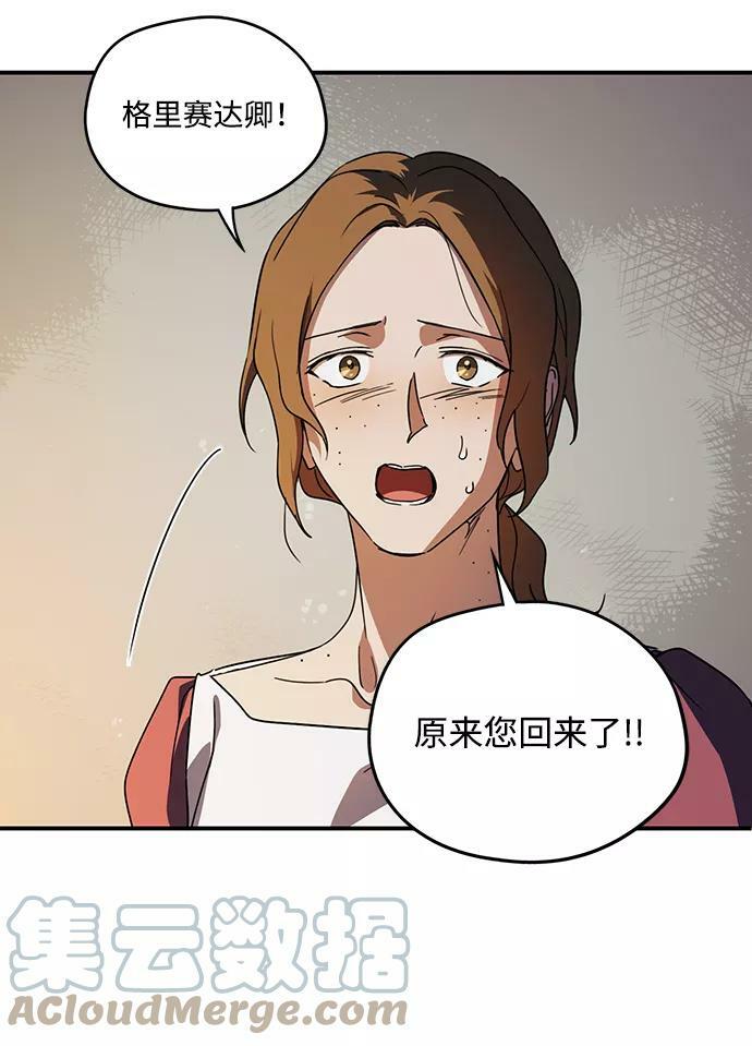 [第99话] 约定（6）69