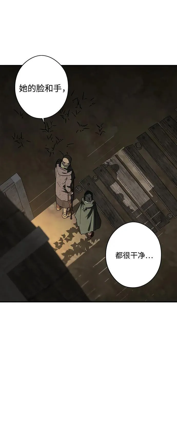 [第2季 24话] 追击（5）14