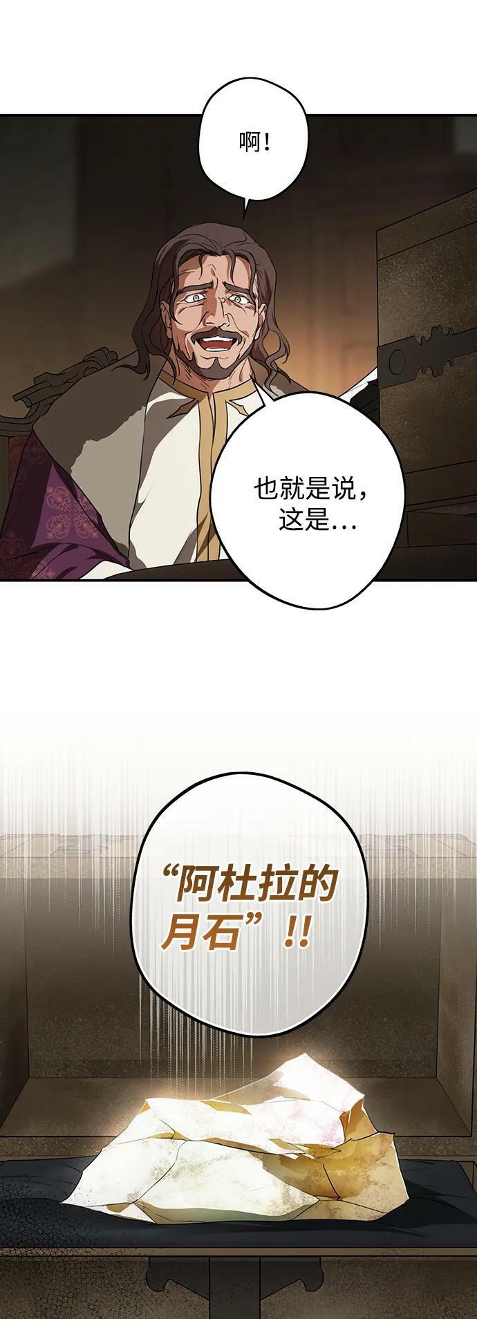 [第134话] 前夕（1）70