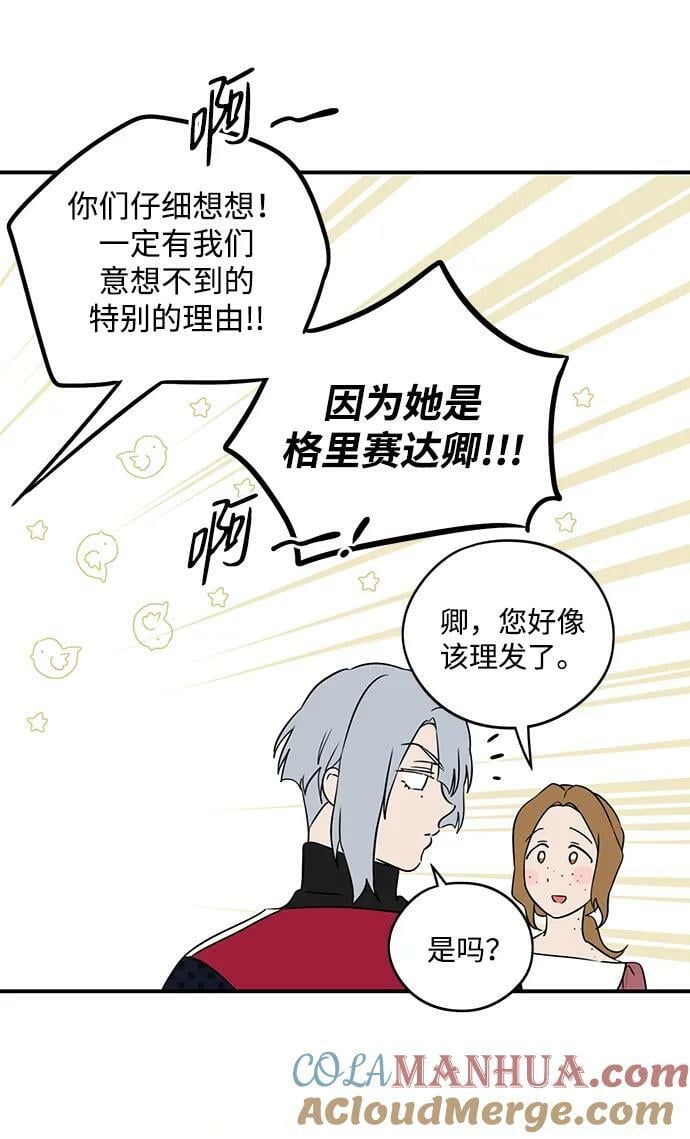 【免费】第一部 特别篇24