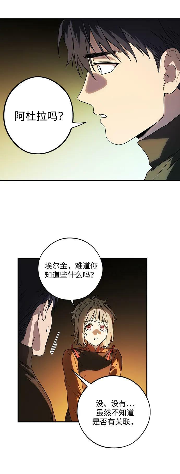 [第141话] 命运的方向（3）11