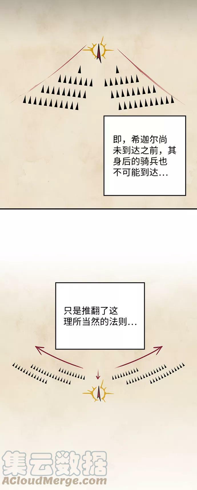 [第87话] 老鹰军团（2）18