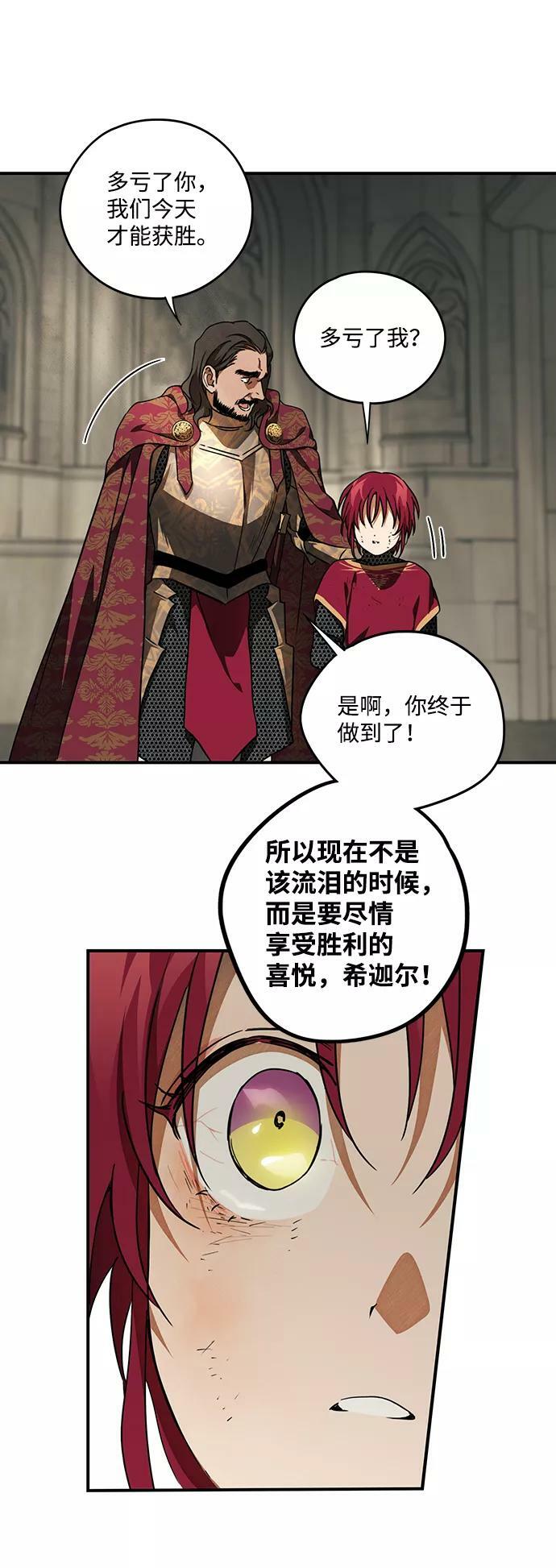 [第81话] 第一次战斗（4）23