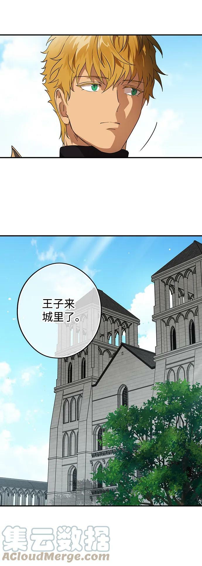 [第116话] 结婚吗？！（3）9