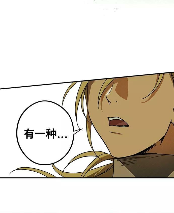 [第88话] 老鹰军团（3）19
