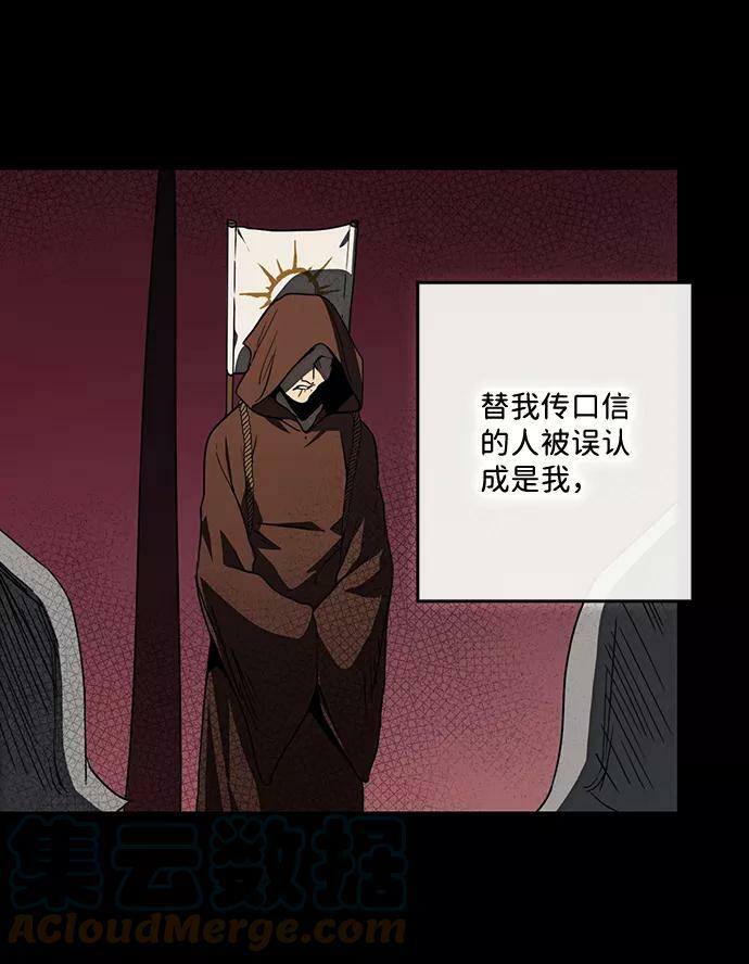 [第84话] 太阳骑士（1）45