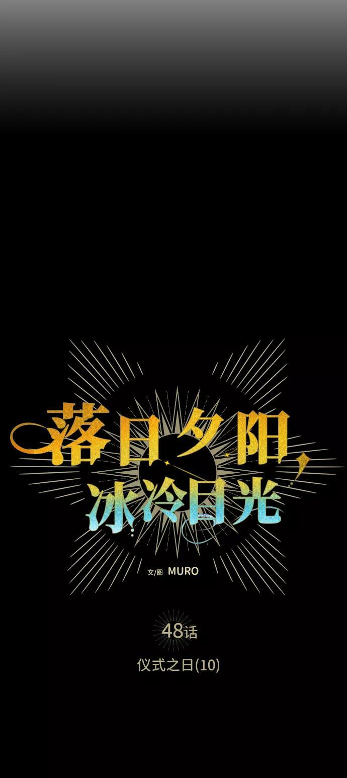 [第48话] 仪式之日（10）16