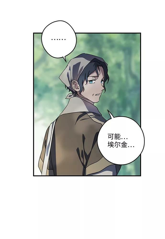[第104话] 丢失的夜晚（4）56