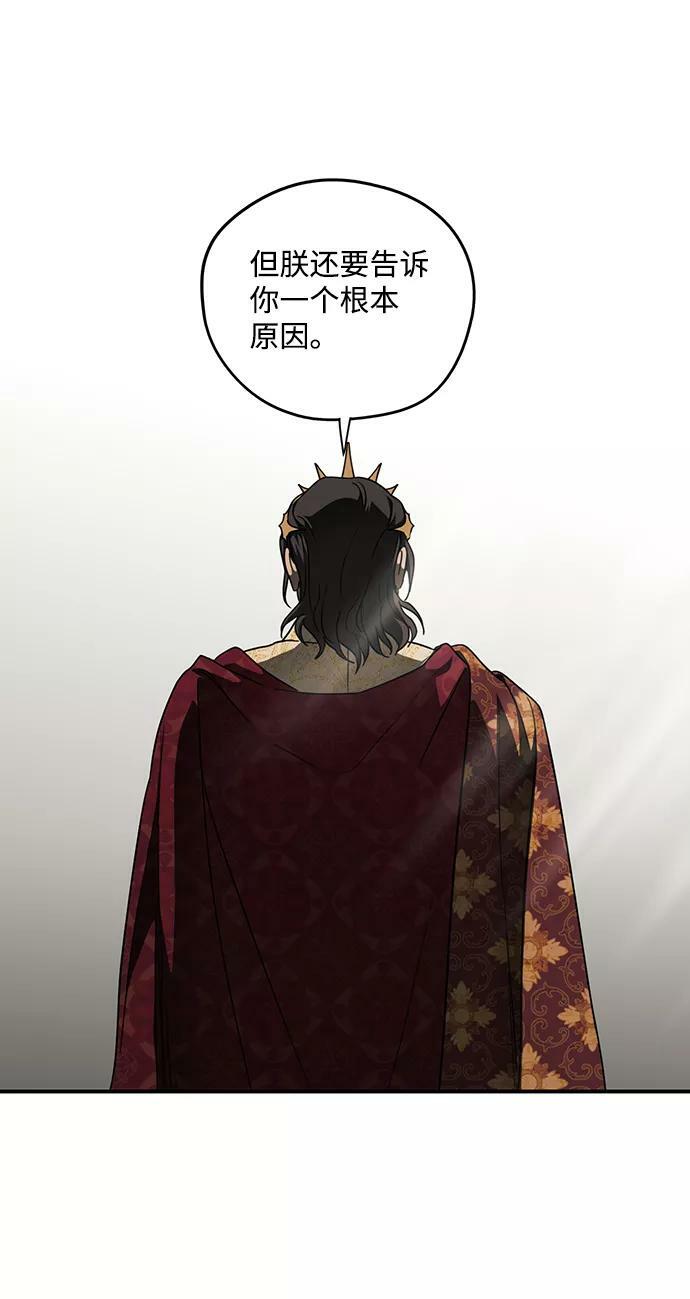 [第71话] 希迦尔（5）31