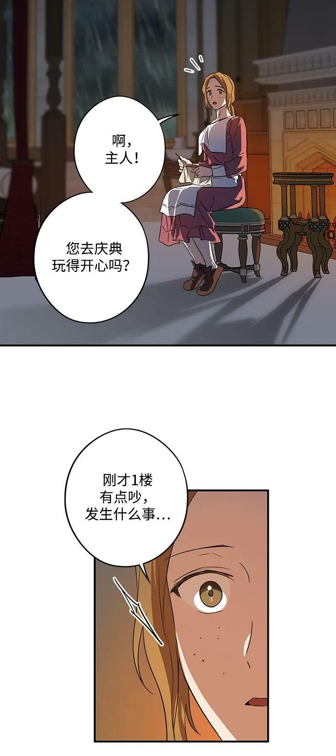 [第134话] 前夕（1）55
