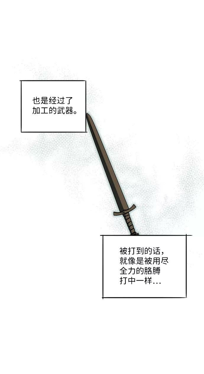 [第59话] 两条路（10）20