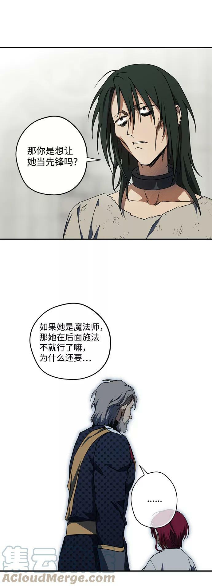 [第71话] 希迦尔（5）27