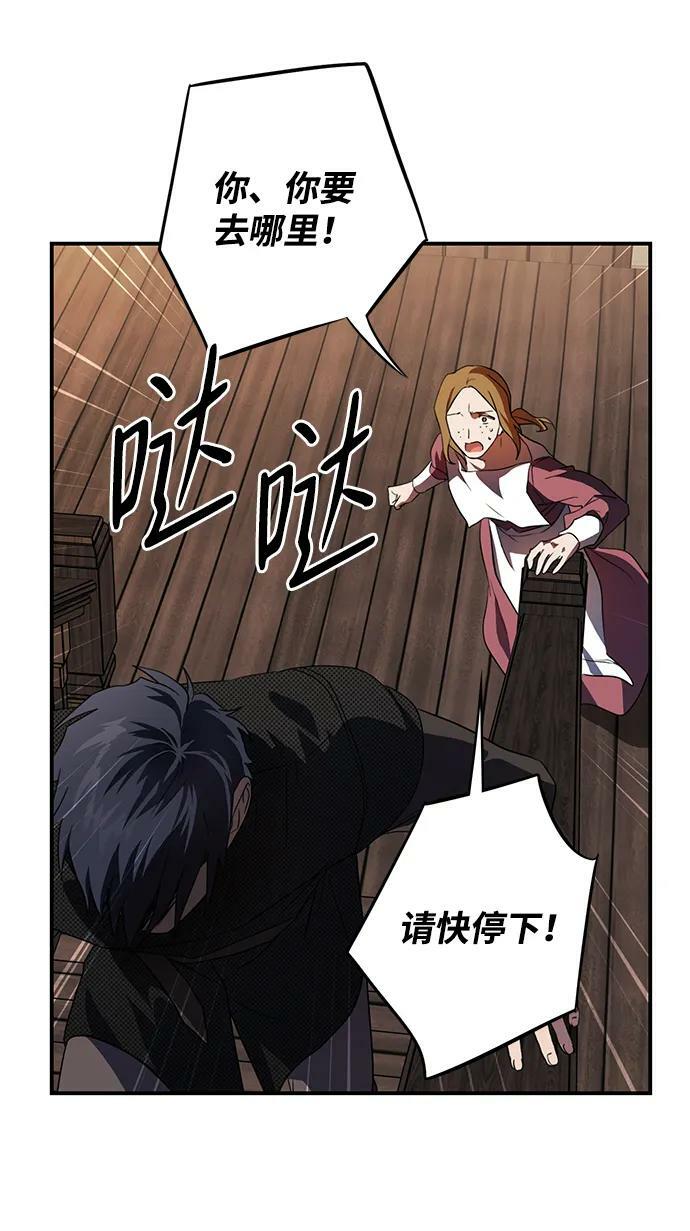[第137话] 悲剧（2）50